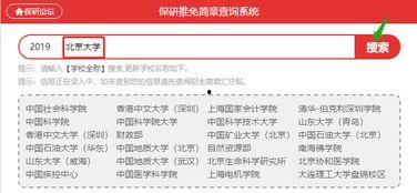 研究生爆料最新信息查询