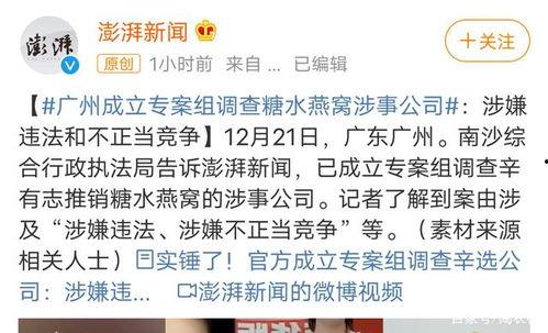 王师傅最新爆料,最新爆料背后的惊人真相