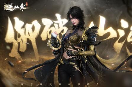 逆水寒最新衣服爆料视频