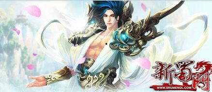 蜀门2.2版本最新爆料,神秘势力崛起，江湖风云再起