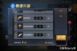 和平精英m4新皮肤最新爆料,炫酷特效，引领潮流！