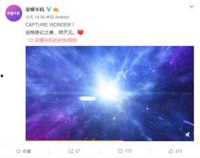 荣耀最新发布会爆料,颠覆性创新，引领科技潮流新篇章